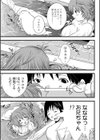 内緒の！？キモチ試し読み3ページ