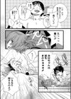 内緒の！？キモチ試し読み4ページ