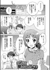 内緒の夏オフィス試し読み1ページ