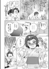 内緒の夏オフィス試し読み2ページ
