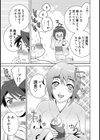 内緒の夏オフィス試し読み3ページ
