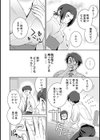 内緒の夏オフィス試し読み4ページ