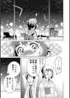 内緒の夏オフィス試し読み5ページ