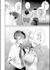 内緒の夏オフィス試し読み6ページ