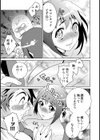内緒の夏オフィス試し読み7ページ