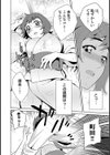 内緒の夏オフィス試し読み8ページ