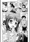 内緒の家族計画試し読み4ページ