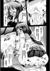 内緒の家族計画試し読み8ページ