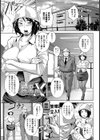 謎の検査機X【単話】試し読み1ページ