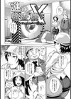 謎の検査機X【単話】試し読み2ページ