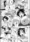 謎の検査機X【単話】試し読み5ページ