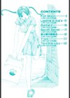 馴花試し読み3ページ