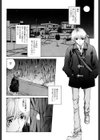 馴花試し読み5ページ
