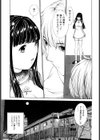 馴花試し読み10ページ