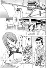 南の島のよばい星試し読み1ページ