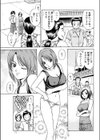 南の島のよばい星試し読み3ページ