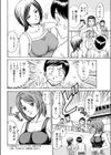 南の島のよばい星試し読み4ページ