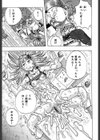 南海の孤島ムラムラ試し読み4ページ