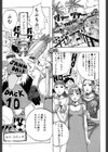 南海の孤島ムラムラ試し読み6ページ