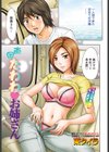 南国たわわお姉さん試し読み1ページ
