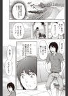 南国たわわお姉さん試し読み5ページ