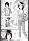 南国たわわお姉さん試し読み6ページ