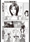 南国たわわお姉さん試し読み7ページ