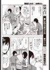 南国たわわお姉さん試し読み8ページ