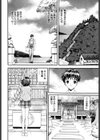南風 Southern Wind試し読み6ページ