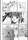 南風 Southern Wind試し読み10ページ