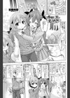 南野さん家の美人姉妹！？試し読み1ページ