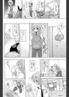 南野さん家の美人姉妹！？試し読み2ページ