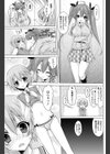 南野さん家の美人姉妹！？試し読み3ページ