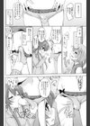 南野さん家の美人姉妹！？試し読み4ページ
