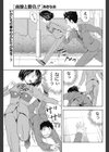 南條と勝負！！試し読み1ページ