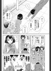 南條と勝負！！試し読み2ページ