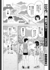 南條と勝負！！試し読み4ページ