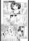 南條と勝負！！試し読み5ページ