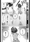 南條と勝負！！試し読み6ページ