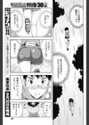 南條と勝負！！試し読み7ページ