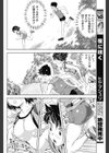 南條と勝負！！試し読み8ページ