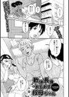 軟体長身あまあま叔母ちゃん【単話】試し読み1ページ