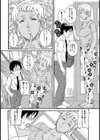 軟体長身あまあま叔母ちゃん【単話】試し読み2ページ