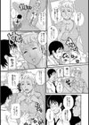 軟体長身あまあま叔母ちゃん【単話】試し読み5ページ