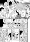 軟体長身あまあま叔母ちゃん【単話】試し読み7ページ