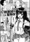 軟派男と堅物女試し読み2ページ