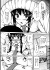 軟派男と堅物女試し読み4ページ
