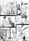 汝の欲することを為せ試し読み2ページ