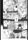 二つの花のうた試し読み2ページ
