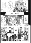 二つの花のうた試し読み3ページ